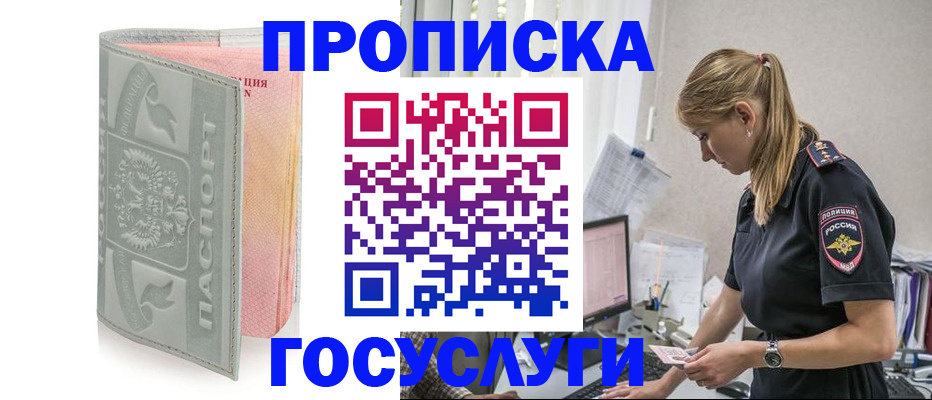 прописка для кредита в Сегеже