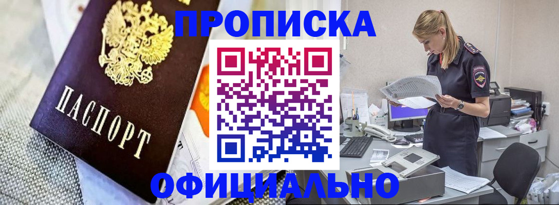 временная регистрация гарантия в Сегеже